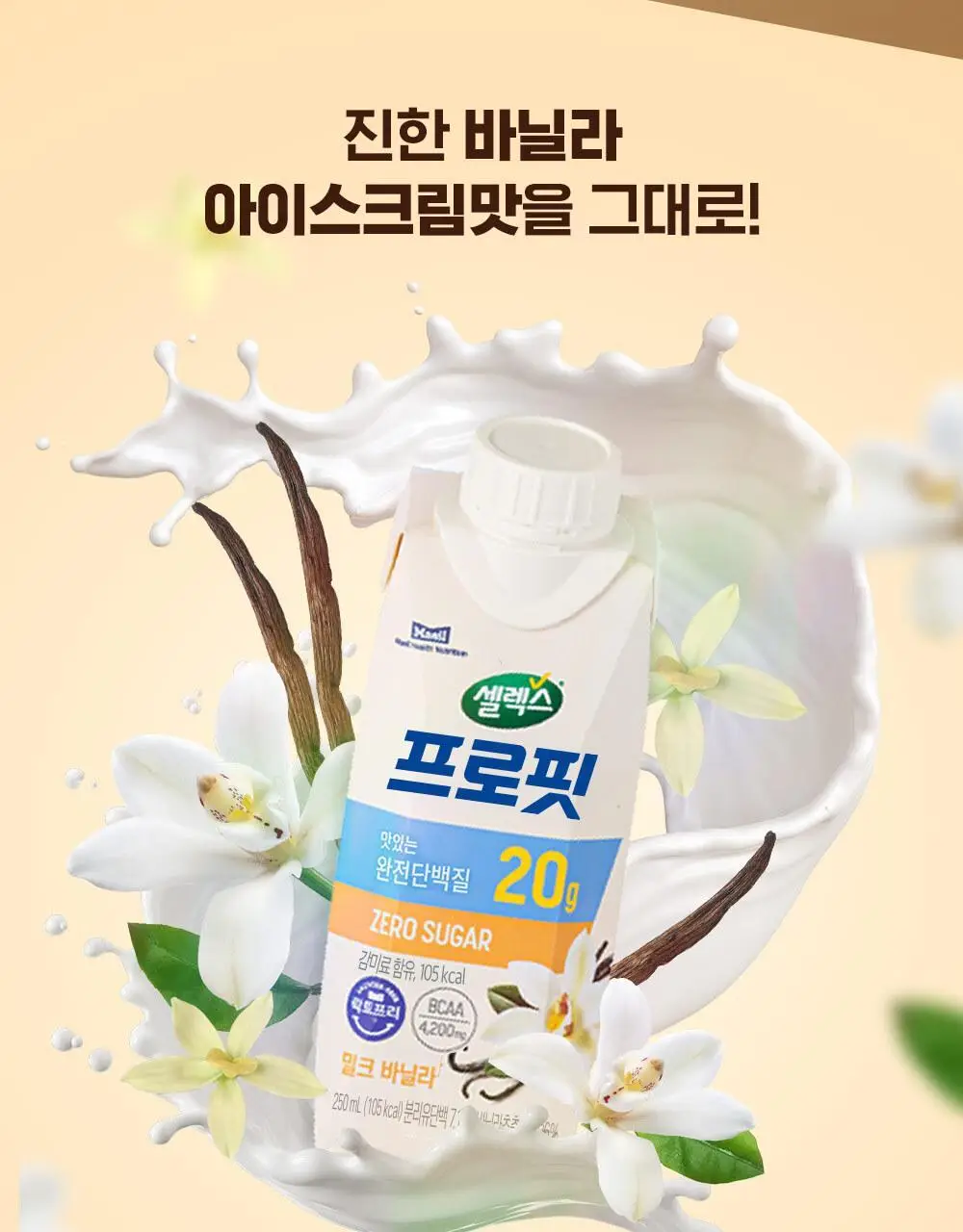 [포켓몬 에디션]셀렉스 프로핏 딸기초코 250ml 기획 (+푸린 캡피규어) 상세페이지 9